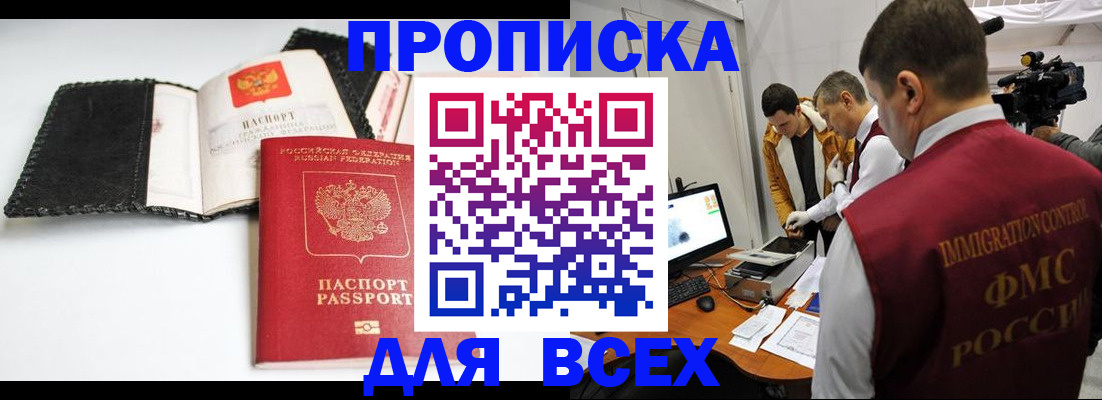 временная регистрация в квартире в Обояни