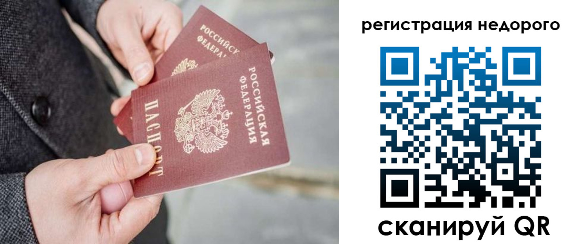 прописка для кредита в Обояни