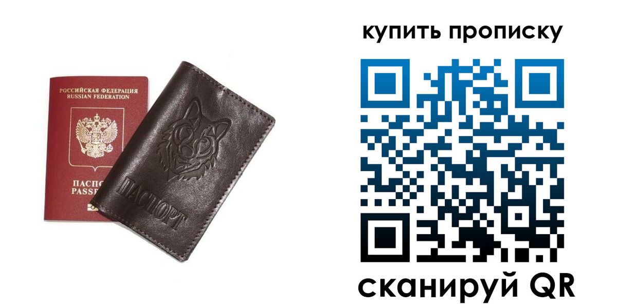 прописка поиск в Обояни