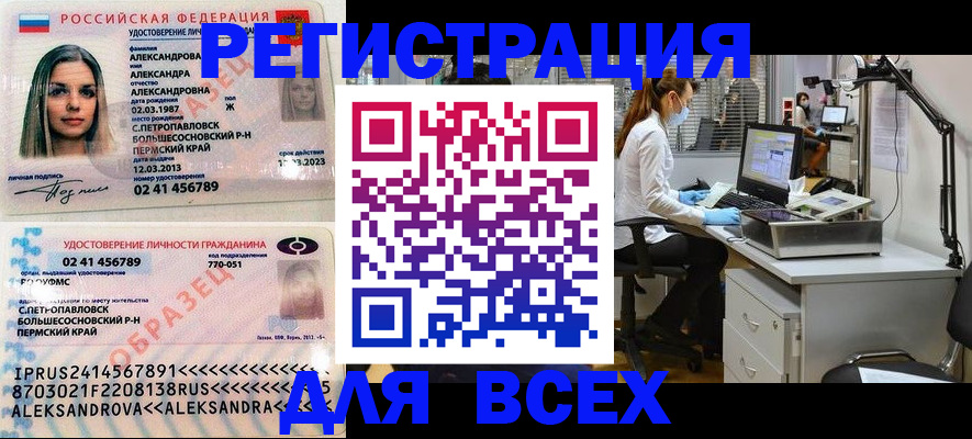 временная регистрация для школы в Обояни