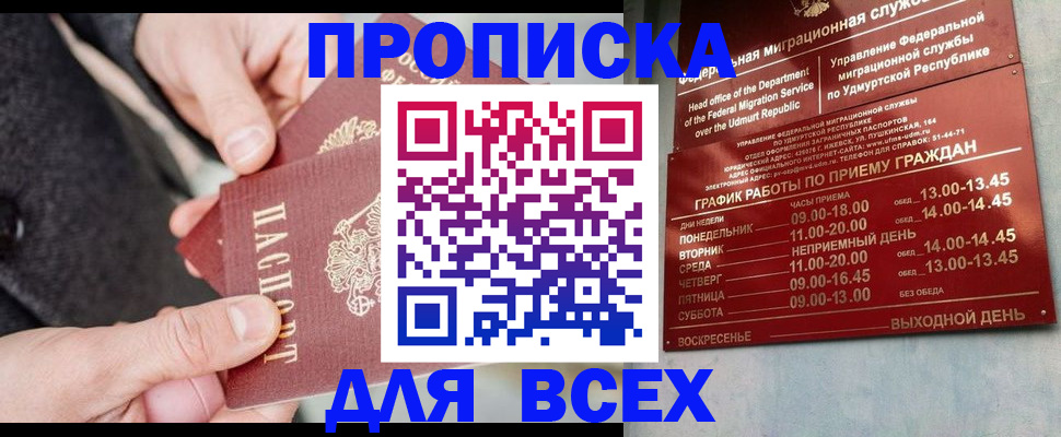 прописка поиск в Обояни